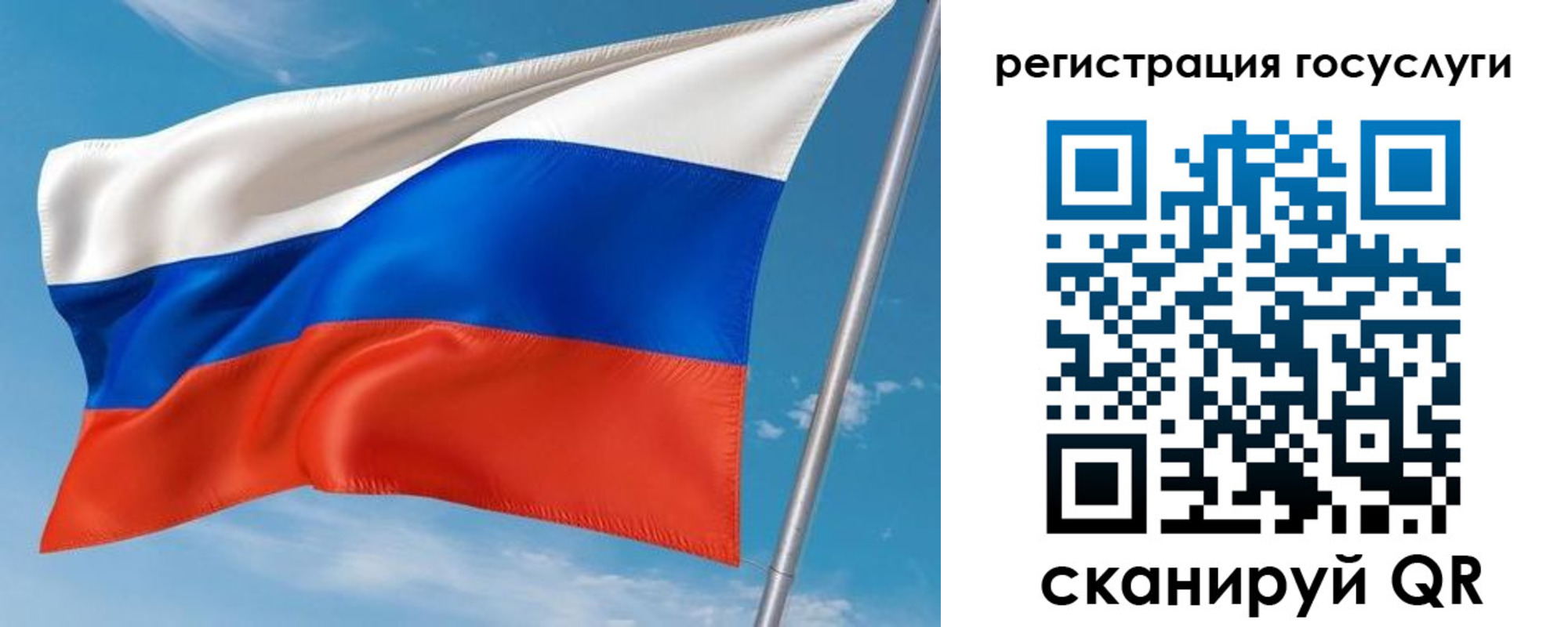 миграционный учет в Крыму