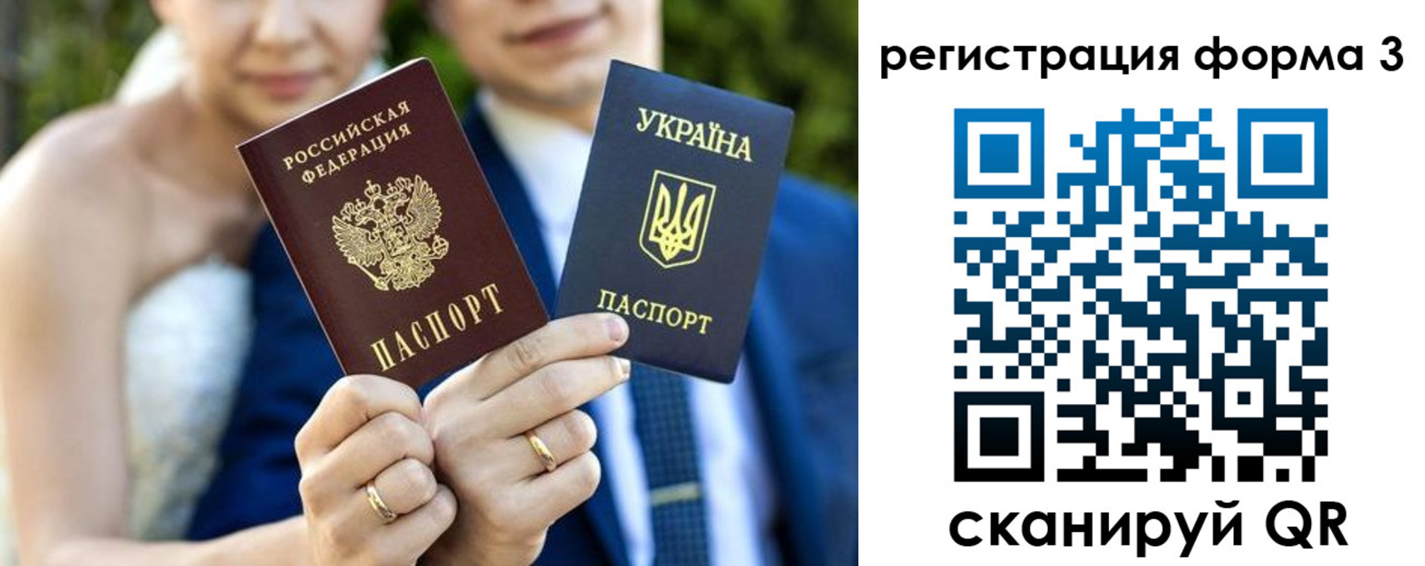 прописка в квартире в Крыму