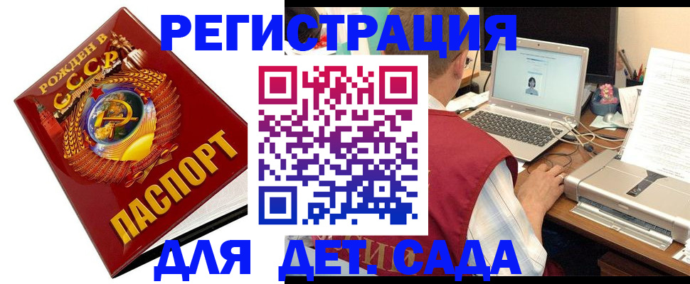 временная регистрация в квартире в Крыму