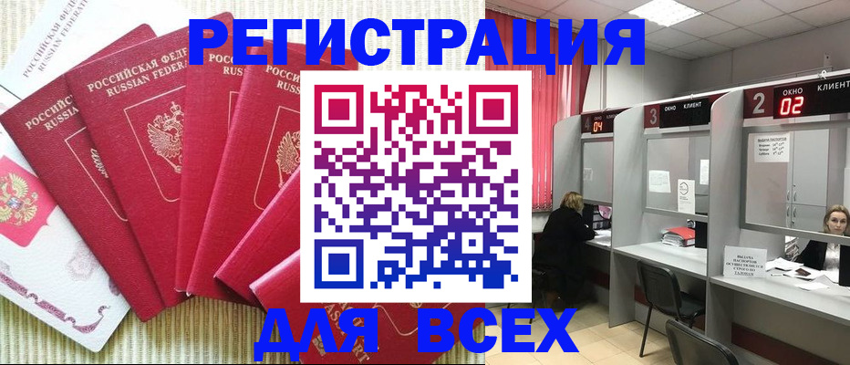 временная регистрация в квартире в Крыму