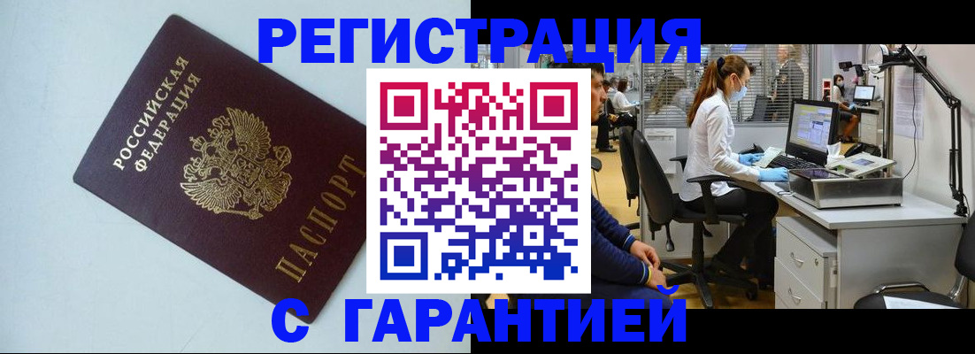 прописка для военкомата в Крыму