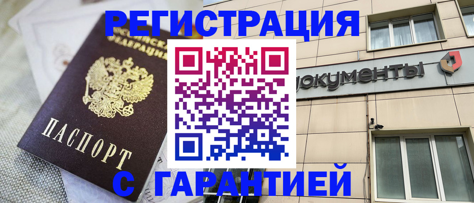 найти адрес прописки в Крыму