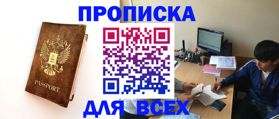 регистрация для дет. сада в Крыму