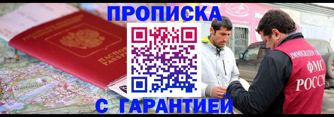 временная регистрация госуслуги в Крыму
